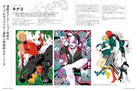 特集「マンガ、アニメ、イラスト 新世代の才能は何を見て絵を描きはじめたのか？」より。