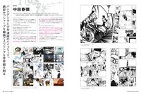 特集「マンガ、アニメ、イラスト 新世代の才能は何を見て絵を描きはじめたのか？」より。
