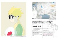 特集「マンガ、アニメ、イラスト 新世代の才能は何を見て絵を描きはじめたのか？」より。