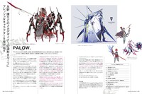 特集「マンガ、アニメ、イラスト 新世代の才能は何を見て絵を描きはじめたのか？」より。