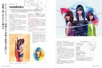 特集「マンガ、アニメ、イラスト 新世代の才能は何を見て絵を描きはじめたのか？」より。