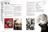 特集「マンガ、アニメ、イラスト 新世代の才能は何を見て絵を描きはじめたのか？」より。