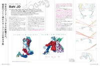 特集「マンガ、アニメ、イラスト 新世代の才能は何を見て絵を描きはじめたのか？」より。