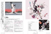 特集「マンガ、アニメ、イラスト 新世代の才能は何を見て絵を描きはじめたのか？」より。