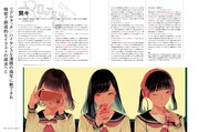 特集「マンガ、アニメ、イラスト 新世代の才能は何を見て絵を描きはじめたのか？」より。