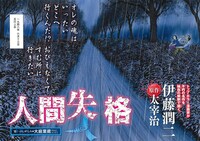 「人間失格」扉ページ