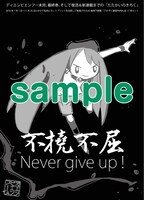 冊子「不撓不屈」のサンプル。