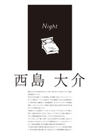 「Night」のビジュアル。