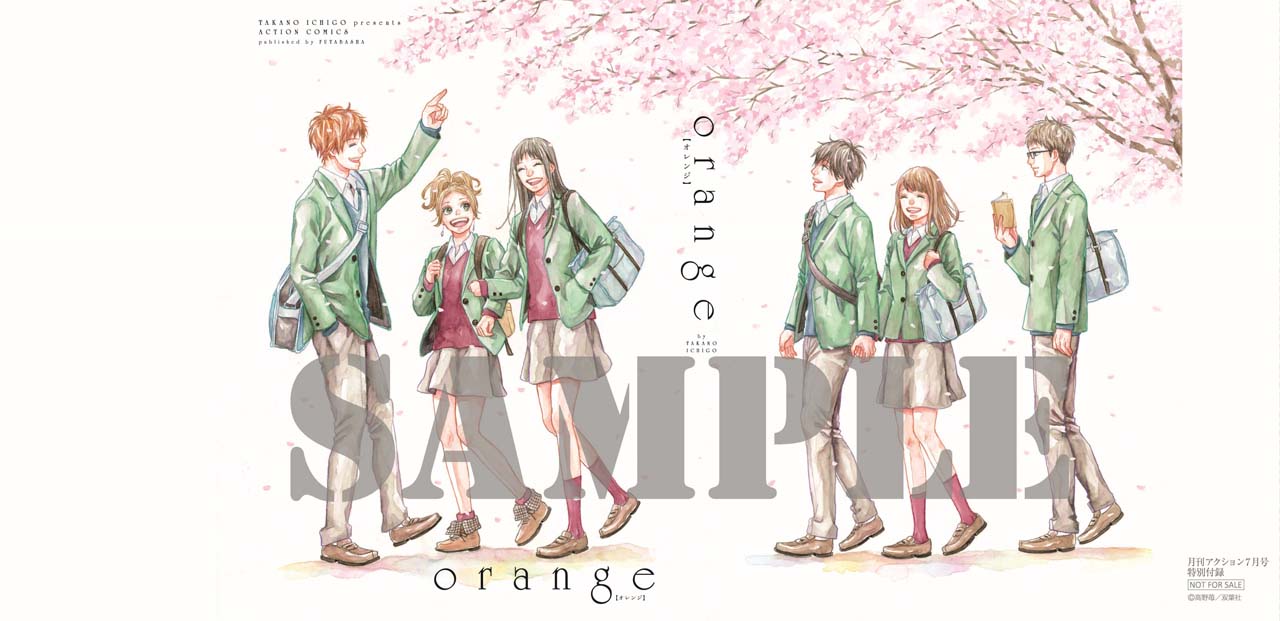 月刊アクション7月号に付属するかけかえカバー。