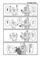 「ロマンシング阿部のロマンシングファンタジー」中面