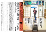 「楳図かずお『漂流教室』異次元への旅」より。