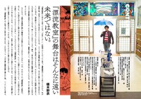 「楳図かずお『漂流教室』異次元への旅」より。