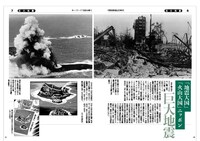 「楳図かずお『漂流教室』異次元への旅」より。