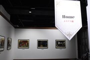 「Home~エリアス邸~」は明るくゆったりとした空間。