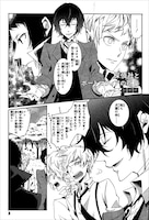 紅蜜柑作品「探偵社とポートマフィアの祝日」より。