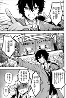 木乃ひのき「太宰治 クイズ大会」より。