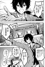 木乃ひのき「太宰治 クイズ大会」より。