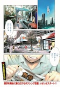 極道の息子がボクサー目指す新連載が月チャンで いいなり プレゼントも コミックナタリー
