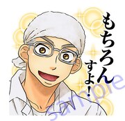 LINEスタンプ「おおきく振りかぶって」より。