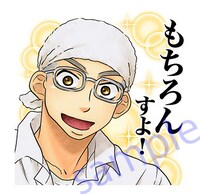 LINEスタンプ「おおきく振りかぶって」より。