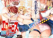 「ド級編隊エグゼロス」第1話の見開き扉ページ。