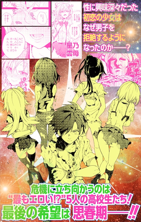 「ド級編隊エグゼロス」の紹介画像。