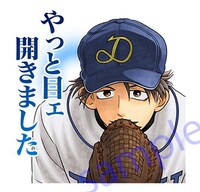 LINEスタンプ「おおきく振りかぶって」より。