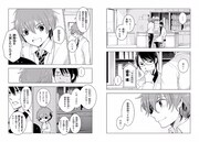 「カブキブ！」1巻より。