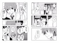 「カブキブ！」1巻より。