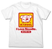 「ポプちゃんラーメンTシャツ」