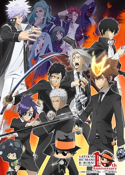アニメ「家庭教師ヒットマンREBORN!」10周年記念ビジュアル