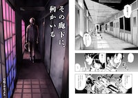 弓咲ミサキックス「その廊下に、何かいる」