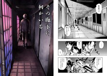 弓咲ミサキックス「その廊下に、何かいる」