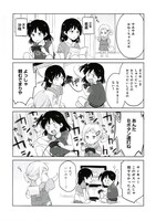 「佐伯家長男の妹」連載第1話より。