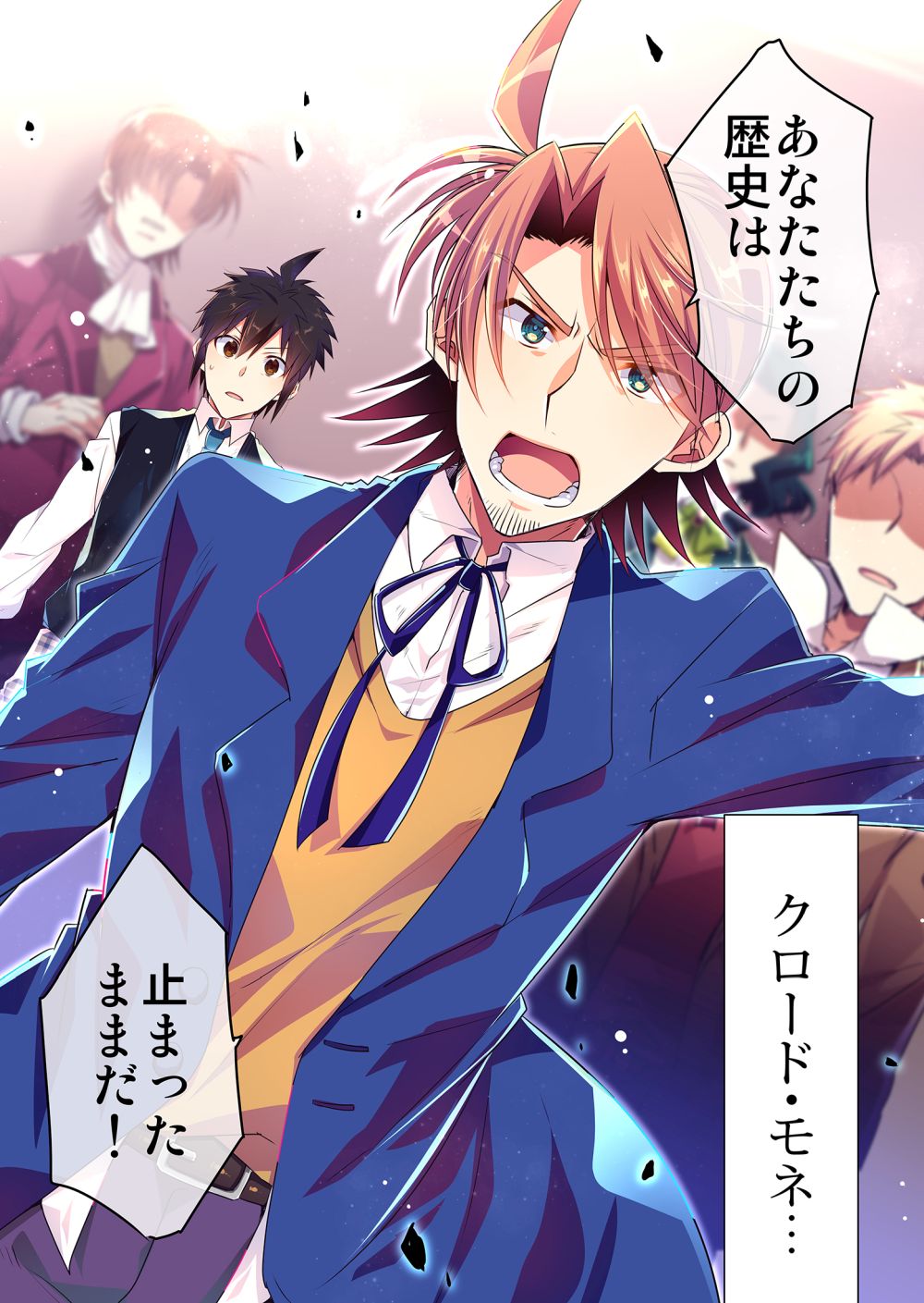 「創造のエテルニテ」より。