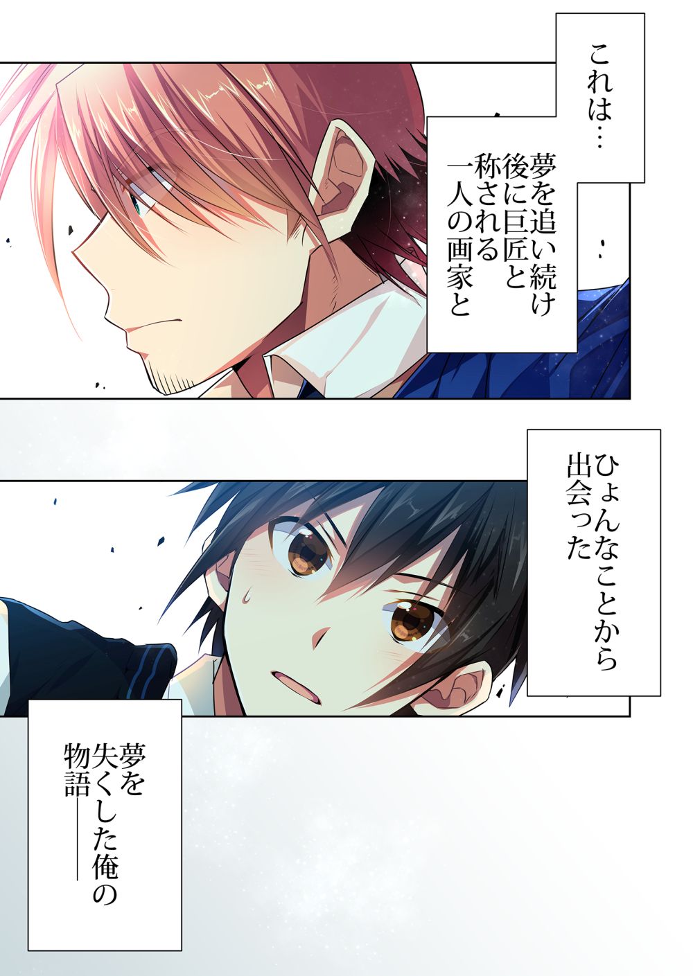 「創造のエテルニテ」より。