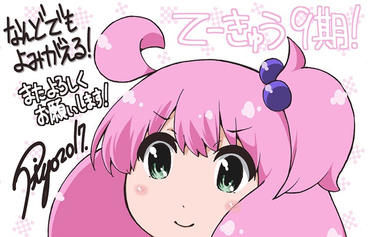 Piyoからの応援イラスト。