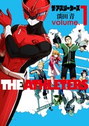 「ザ・アスリーターズ」1巻