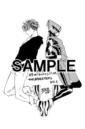 「ザ・アスリーターズ」1巻をCOMIC ZIN新宿店で購入した人に進呈される特典ペーパー。