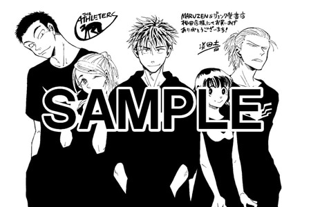 「ザ・アスリーターズ」1巻をMARUZEN＆ジュンク堂書店梅田店で購入した人に進呈される特典ペーパー。