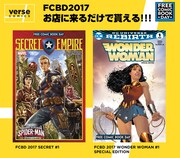 フリーコミックブックデイにヴァースコミックスを来店した人に先着で配布される無料本。