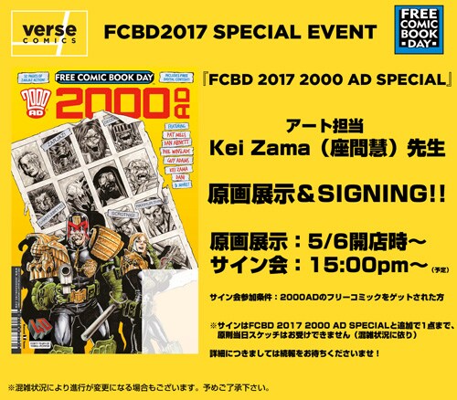 座間慧（Kei Zama）イベント限定画集 直筆サイン入り 座間慧（Kei Zama）イベント限定画集 直筆サイン入り 座間慧（Kei Zama