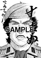 「キャプテンハンゾーモン」1巻を福家書店で購入した人に進呈される特典ペーパー。