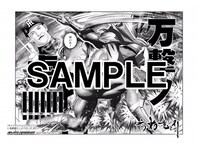 「キャプテンハンゾーモン」1巻をゲーマーズ（関西地域）で購入した人に進呈される特典ペーパー。