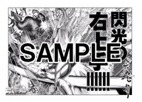 「キャプテンハンゾーモン」1巻をゲーマーズ（関東地域）で購入した人に進呈される特典ペーパー。