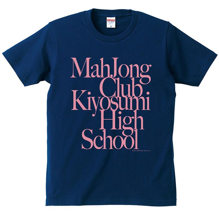 清澄高校モデルtシャツ 画像ギャラリー 2 3 コミックナタリー