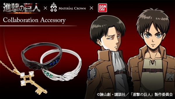 「進撃の巨人」とMATERIAL CROWNのコラボジュエリー。
