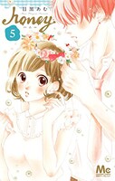 「honey」5巻