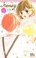 「honey」6巻