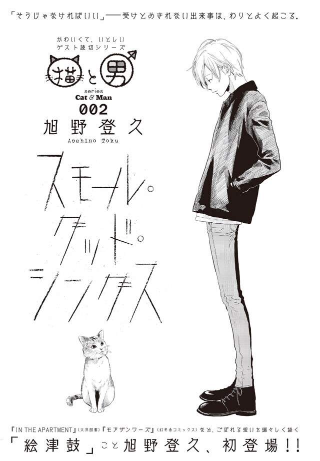 「スモール・グッド・シングス」扉ページ